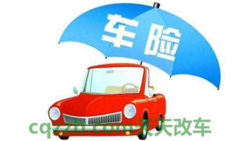 车辆保险第三者都包括什么(机动车商业保险第二年可以更换保险公司吗)  第3张