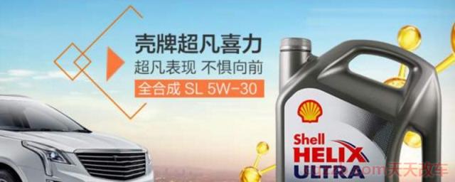 壳牌sl级和sn级区别(壳牌机油是哪里的品牌)