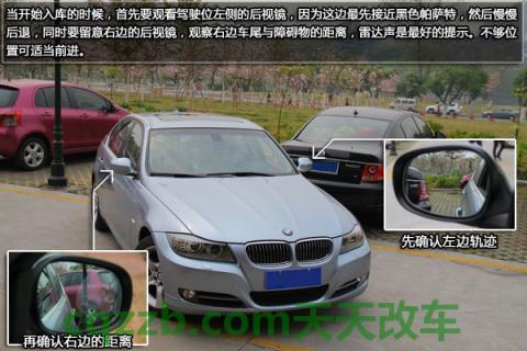 问答：怎么倒车入库_什么是怎么倒车入库  第21张