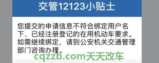解读一下：新车上牌多久可以在12123备案(备案交管12123收费么)