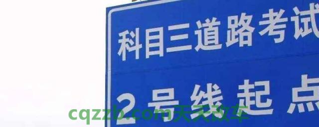 科目三学时怎么刷的快(科目三考试有几次考试机会)