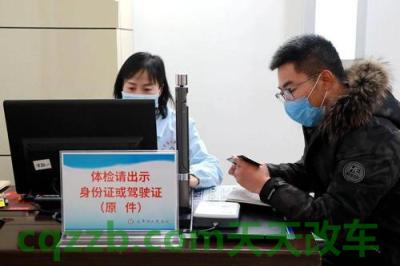 有关：申请机动车驾驶证年度体检办事指南_交通业务办理