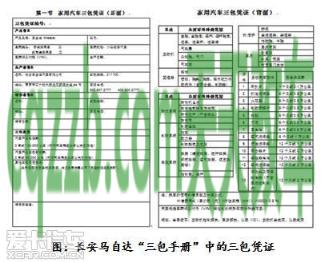 解答：国家关于酒驾的最新政策 国家详细的汽车三包是怎么规定的  第2张