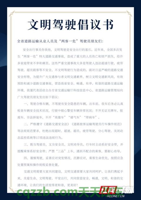 问答：文明驾驶知识_什么是文明驾驶知识  第2张