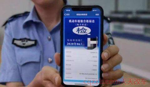 免检标志电子凭证在哪里(车辆年检标志和交强险标志丢失能补吗)  第3张