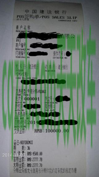 了解：信用卡分期付款购车有什么条件 信阳私家车改气合法吗  第3张