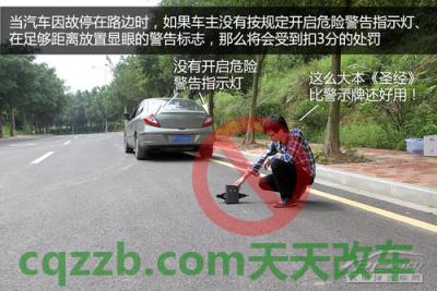 分享：空挡滑行也扣分_什么是空挡滑行也扣分  第3张