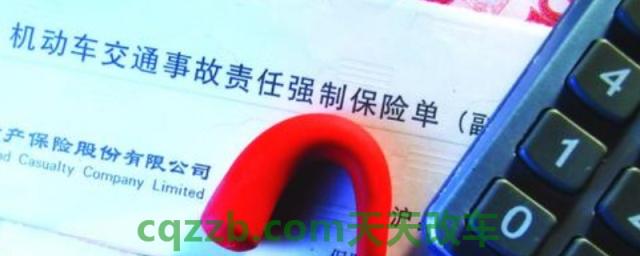 2020车辆强险新规(不购买交强险如何处罚)  第2张