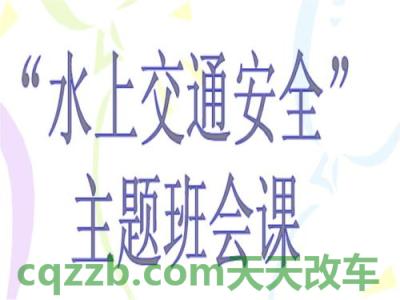 原来：水上交通安全，常识。_交通问题  第4张