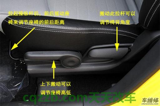 疑问:驾驶座椅调节_什么是驾驶座椅调节 第3张