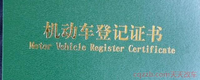 新车上户后多久出绿本(新车购买之后4S店会给什么手续)  第1张