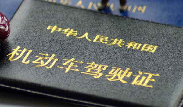 驾驶证扣12分不处理多久注销(机动车驾驶证扣除12分在哪里处理)  第2张