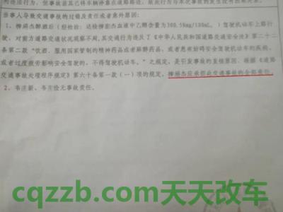 车问答：车祸十级伤残赔偿多少 追尾者包庇醉驾怎么办  第2张