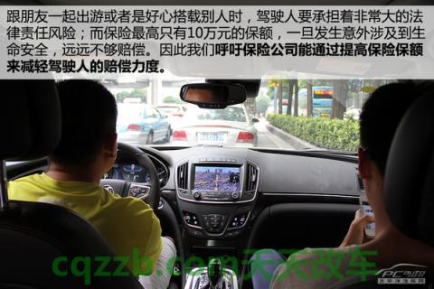 简单说说：自驾游载人需谨慎_什么是自驾游载人需谨慎  第20张