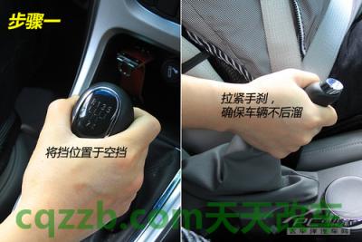 汽车有用:半坡起步_什么是半坡起步 第11张