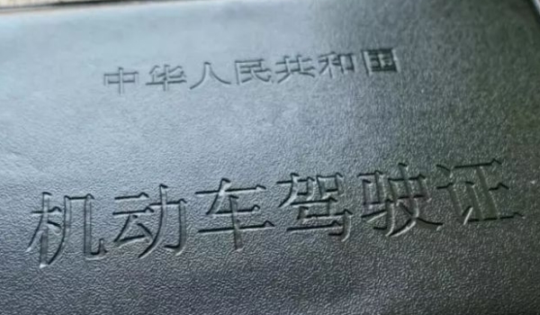 驾驶证照片可以化妆吗(机动车驾驶证的更换时间)  第2张