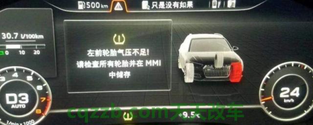 解密一下：奥迪胎压报警但是不缺气(奥迪A4L的车身尺寸数据是什么)  第1张