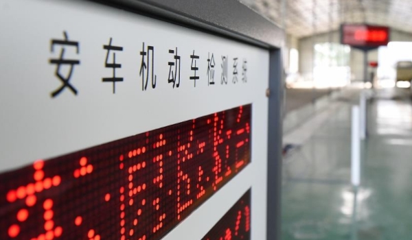 新车多久年检一次(机动车辆年检有几种方式)  第2张