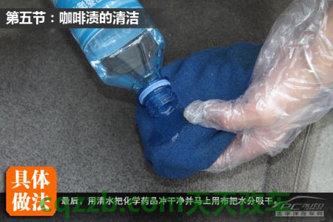 问题：车内污渍清除技巧_什么是车内污渍清除技巧  第19张