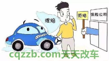 车回答:常见保险拒赔案例_什么是常见保险拒赔案例 第5张