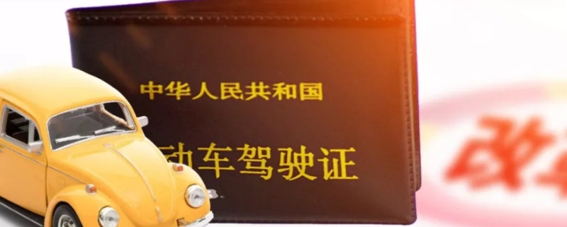 电子驾驶证有什么作用(电子驾驶证在哪里领取)