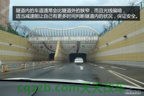 解答：隧道行车安全技巧_什么是隧道行车安全技巧  第2张