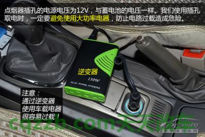 车友：点烟器使用技巧_什么是点烟器使用技巧  第7张