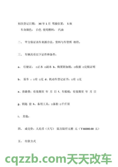 疑问：二手车转让流程及费用是多少_交通问题