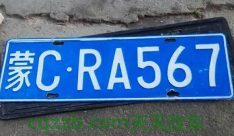 解说：选好车牌号后多久可以拿到铁牌(车辆号牌丢失在哪里补办)  第3张