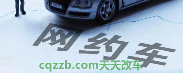 公司网约车怎么查违章(违章违法行为可以跨地区处理吗)