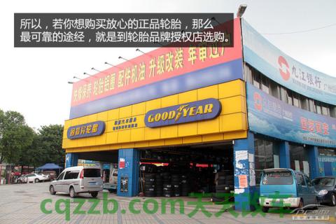 原来：被误解的轮胎知识_什么是被误解的轮胎知识  第4张