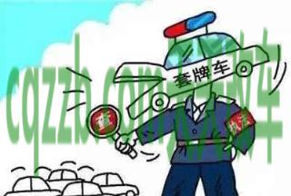 问题：无证驾驶被扣取车程序2019_交通业务办理