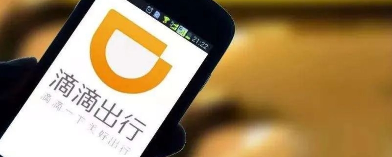 二手车能跑滴滴吗(车辆过户需要去哪里)