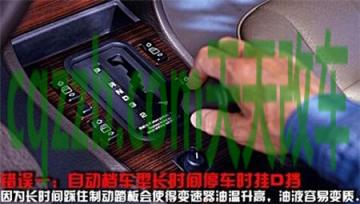 关于汽车：自动变速箱油用什么品牌 自动泊车辅助系统的功能  第2张
