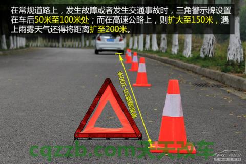 分享:三角警示牌_什么是三角警示牌 第8张