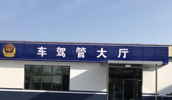 鲁乚车牌是哪个市(机动车辆号牌丢失怎么补办)  第2张