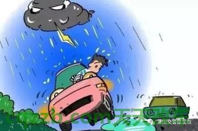 有用：台风天驾驶技巧_什么是台风天驾驶技巧  第2张