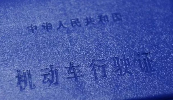 淮南车牌是什么字母(车辆号牌丢失补办收费吗)  第3张