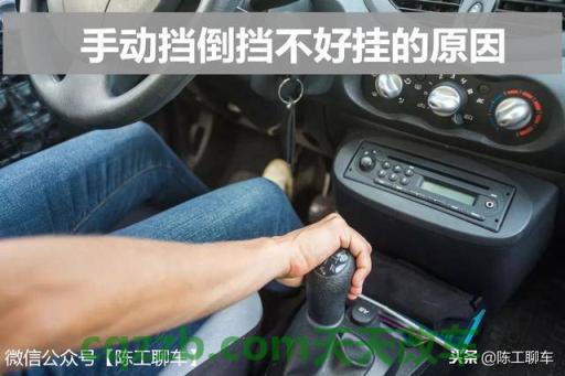 了解：挂倒挡技巧_什么是挂倒挡技巧  第15张