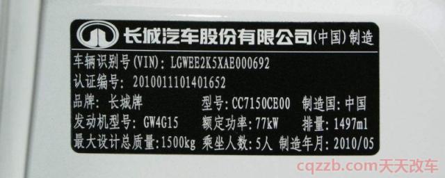 汽车生产日期字母对照(车辆生产日期有着什么意义)  第1张