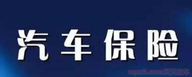 二手车首年保险怎么买(二手车可以不购买商业保险吗)  第1张