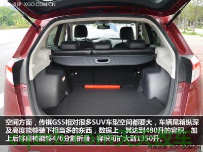 疑问：广汽传祺gs5油耗如何 广汽传祺gs6零首付多少钱
