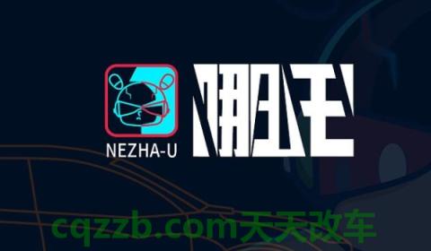 分析：哪吒新能源车哪里买(哪吒U的车身尺寸数据是什么)  第2张