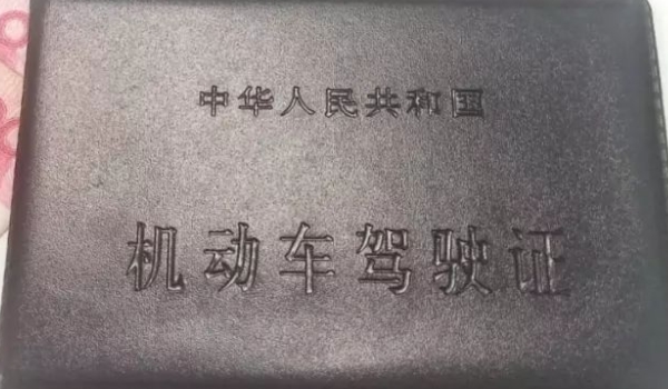 驾照一寸还是小一寸(机动车驾驶证如何换证)  第2张