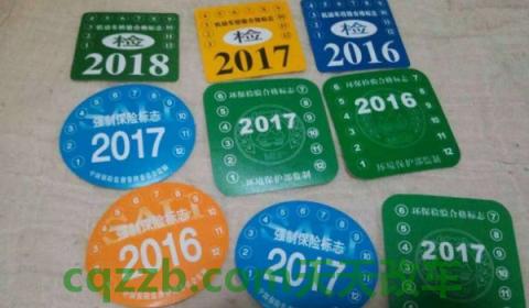 年检过期吗电子眼会抓拍吗(车辆年检标志的颜色区分)  第3张