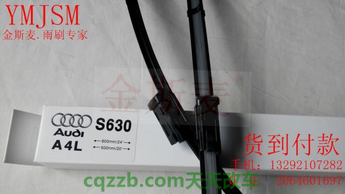 了解：分时四驱有什么优势 分享一下奥迪A4L雨刮器怎么安装这方面的小知识