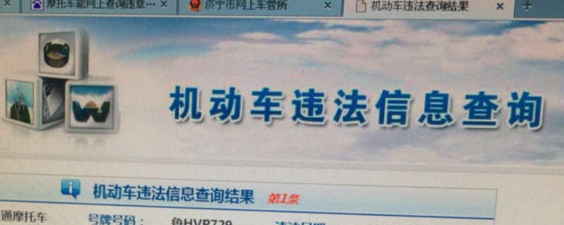 汽车违章多久能查到(违章违法行为可以不处理吗)