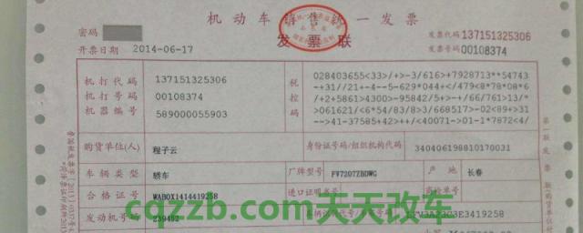 购车发票不是本人可以上牌吗(购车发票在哪里开具)