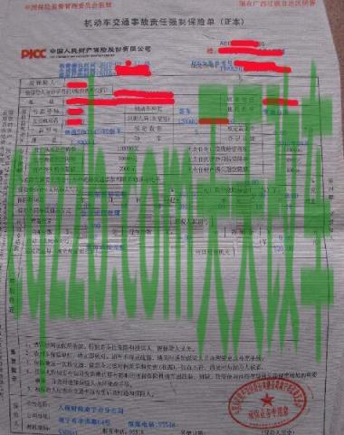 汽车问答：汽车保险三者险_交通业务办理
