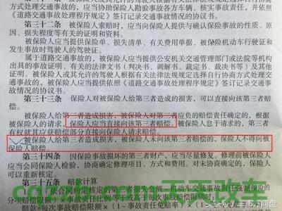 车回答：什么情况下事故肇事者负全责 明锐用5w30还是5w40  第2张